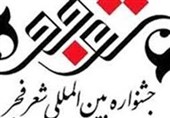 شیراز میزبان محفل شعر کودک و نوجوان جشنواره فجر