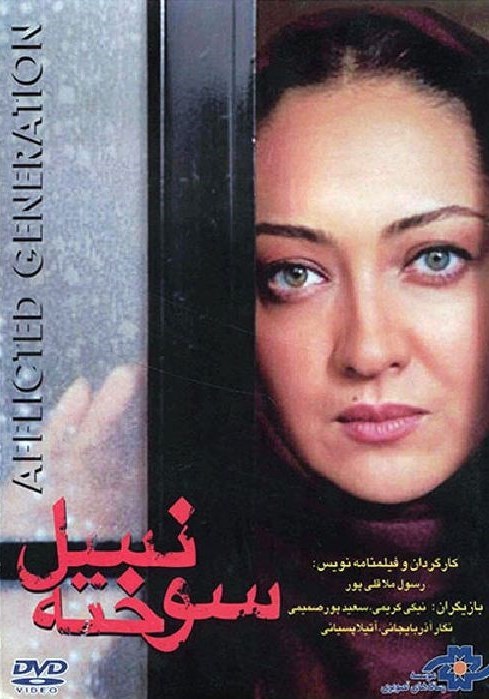 سینما , سینمای ایران , 