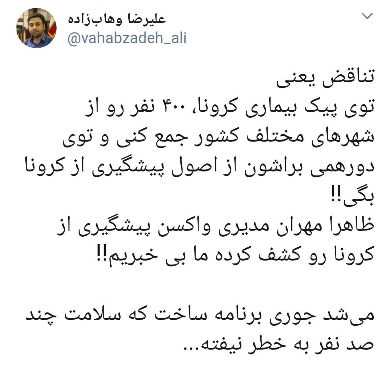 تلویزیون , شبکه های سیمای جمهوری اسلامی ایران , صدا و سیمای جمهوری اسلامی ایران , شبکه نسیم , برنامه تلویزیونی دورهمی , مهران مدیری , عید نوروز , ویروس کرونا , 