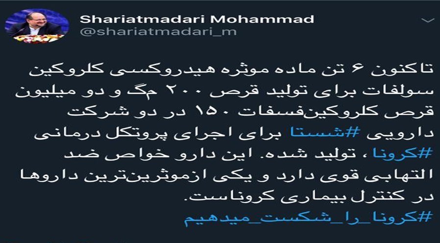 ویروس کرونا , معاونت رفاه اجتماعی , 