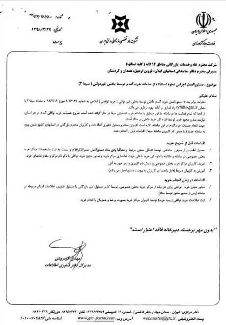 کالاهای اساسی , شرکت بازرگانی دولتی , کشاورزی ,