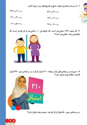 معلمان , دانش‌آموزان , 