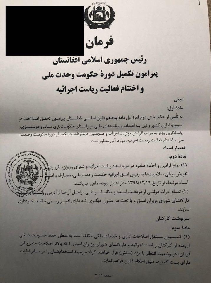 محمداشرف غنی , عبدالله عبدالله , کشور افغانستان , 