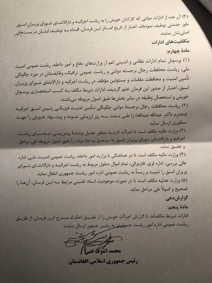 محمداشرف غنی , عبدالله عبدالله , کشور افغانستان , 