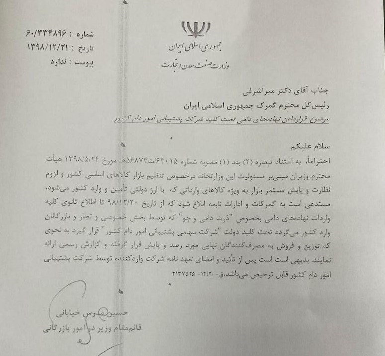 بودجه ایران , 