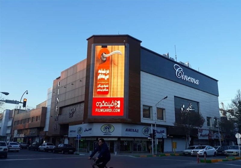 سینما , حوزه هنری , ویروس کرونا , 