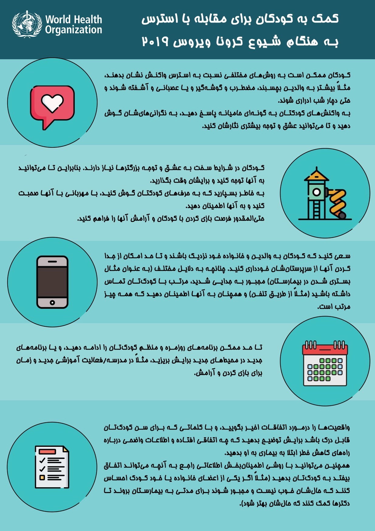 ویروس کرونا , دانشآموزان ,