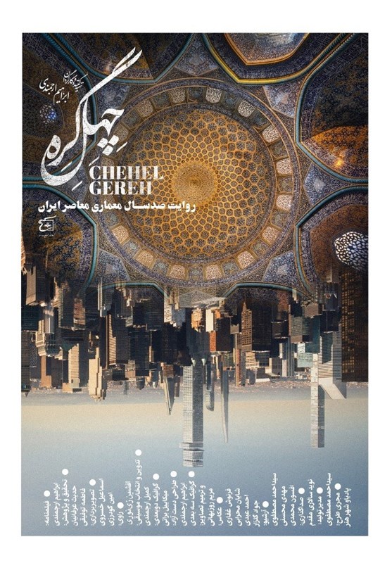 بسیج صدا و سیما , ویروس کرونا , شبکه پنج | شبکه پنج سیمای جمهوری اسلامی ایران , تلویزیون , 