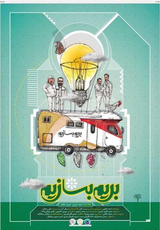 بسیج صدا و سیما , ویروس کرونا , شبکه پنج | شبکه پنج سیمای جمهوری اسلامی ایران , تلویزیون , 