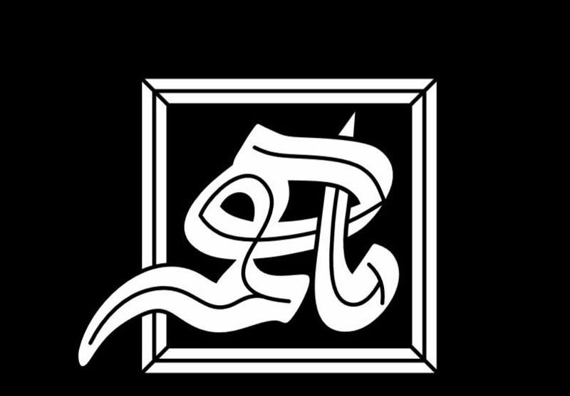 بسیج صدا و سیما , ویروس کرونا , شبکه پنج | شبکه پنج سیمای جمهوری اسلامی ایران , تلویزیون , 