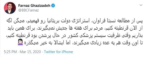 ویروس کرونا , 