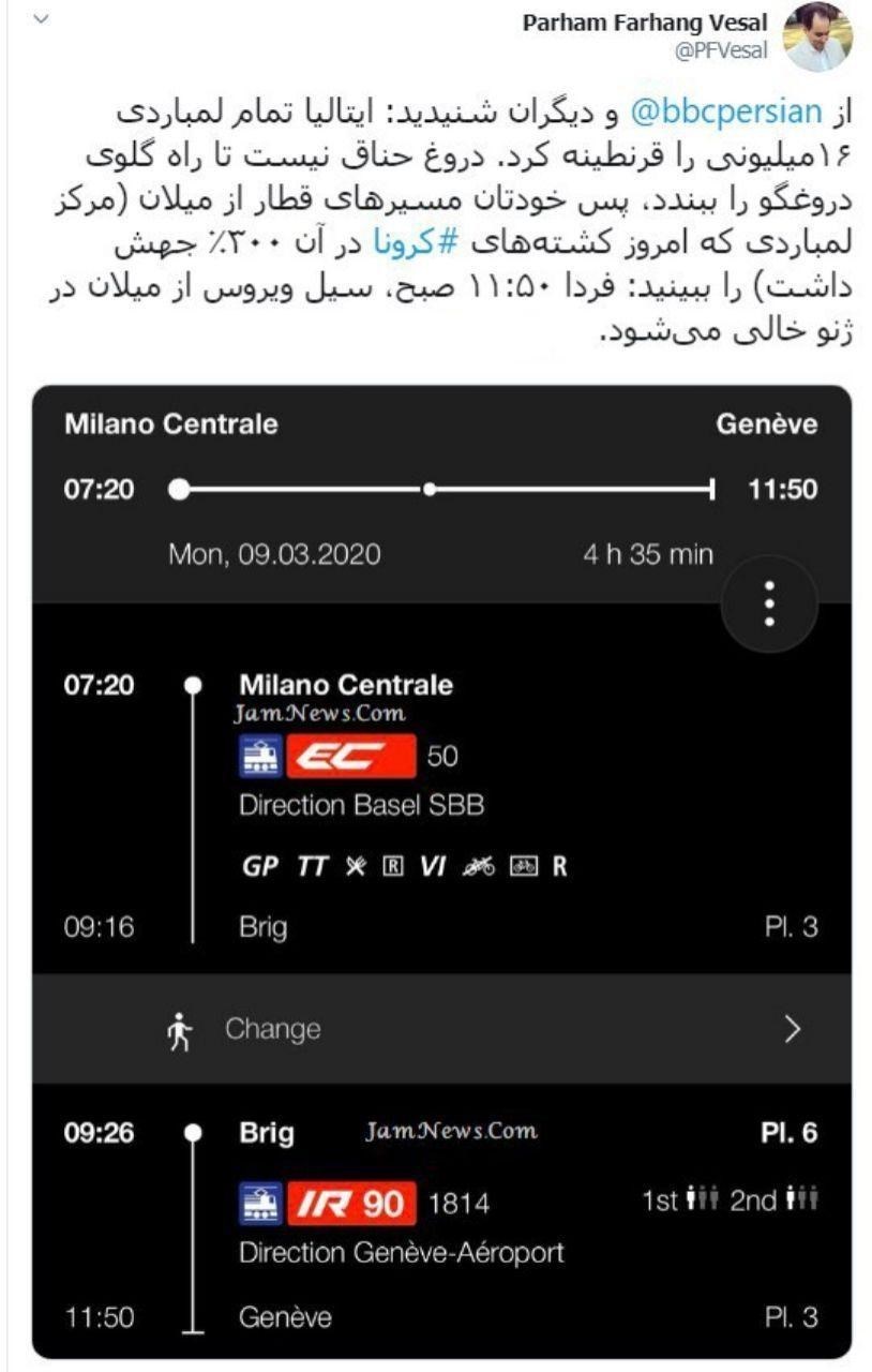 ویروس کرونا , 