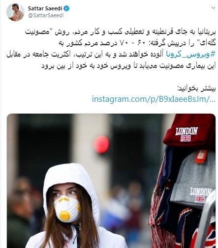 ویروس کرونا , 