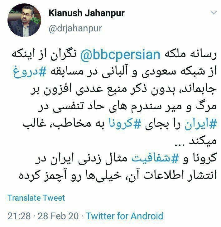 ویروس کرونا , 