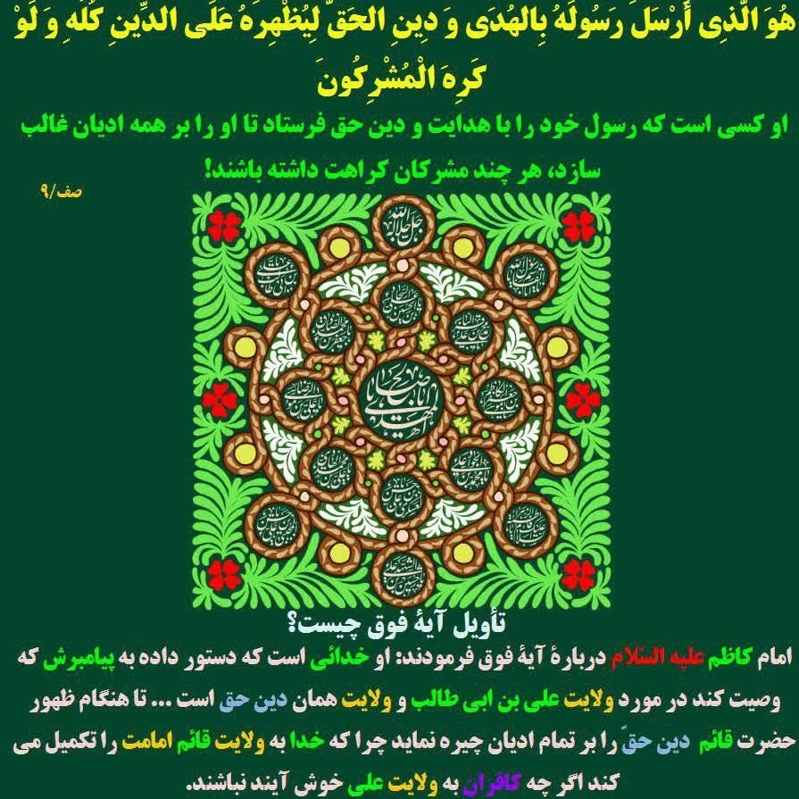 حضرت محمد (ص) , امام زمان (عج) | حضرت مهدی (عج) , 