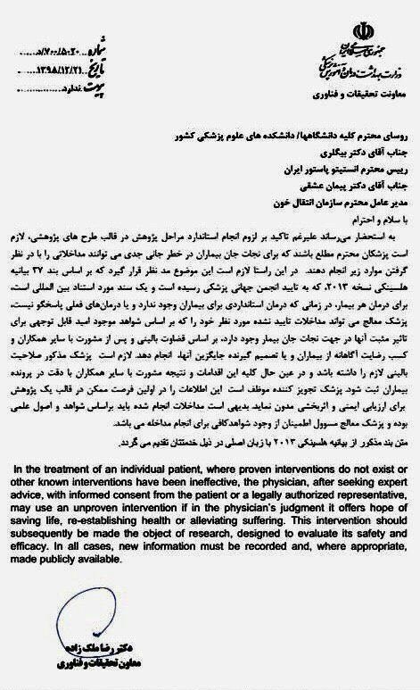 ویروس کرونا , 