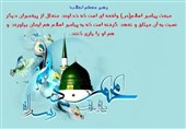 جستاری بر نکته رهبر انقلاب درباره بعثت؛ ماجرای تجدید عهد انبیای الهی با پیامبر اسلام در شب معراج