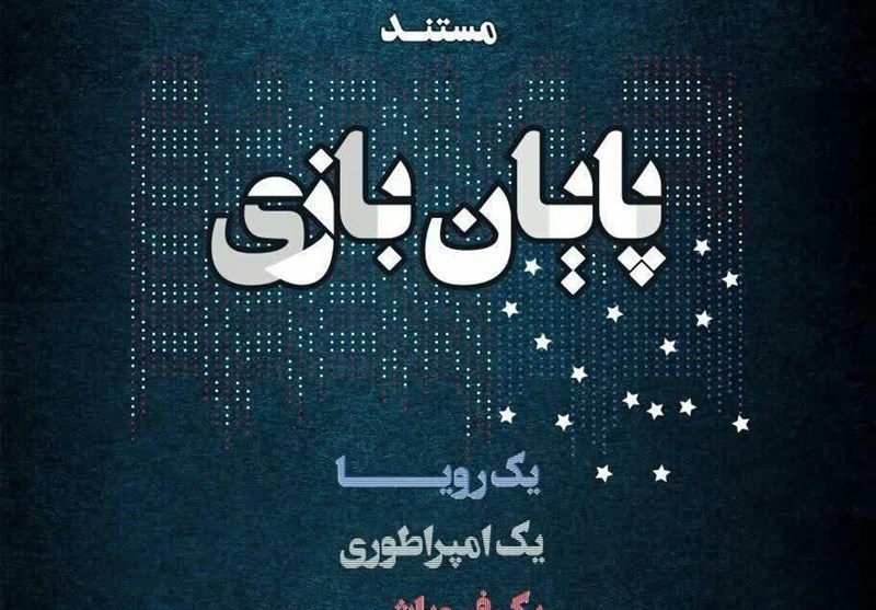 مستند , سینمای مستند , ویروس کرونا , جشنواره بینالمللی سینما حقیقت , جشنواره فیلم عمار ,