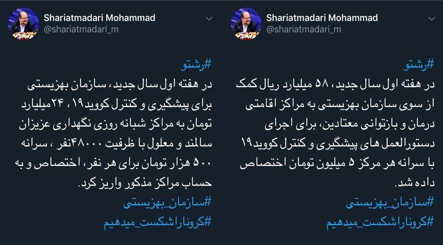 سازمان بهزیستی کشور , معاونت رفاه اجتماعی , 