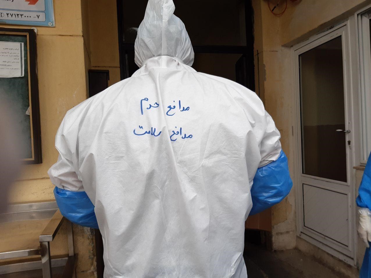 ویروس کرونا , امام رضا (ع) , 