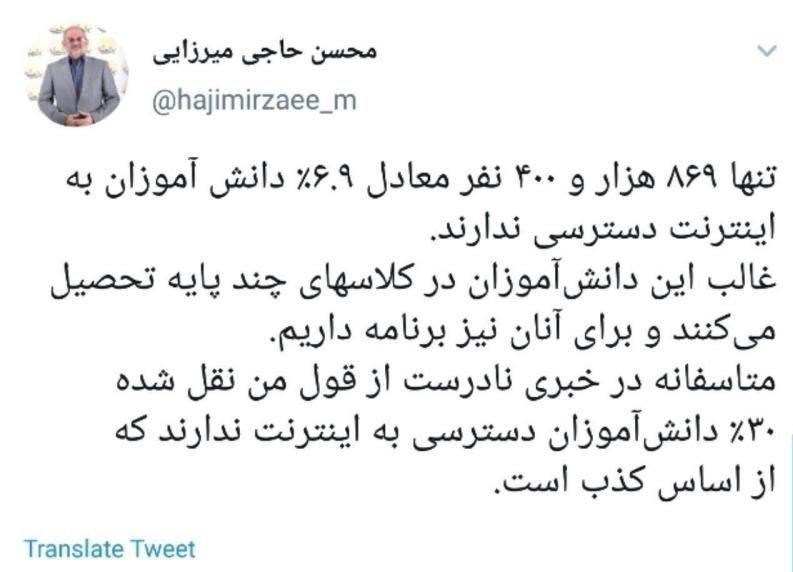 دانشآموزان , محسن حاجیمیرزایی , وزیر آموزش و پرورش , مدارس دولتی ,