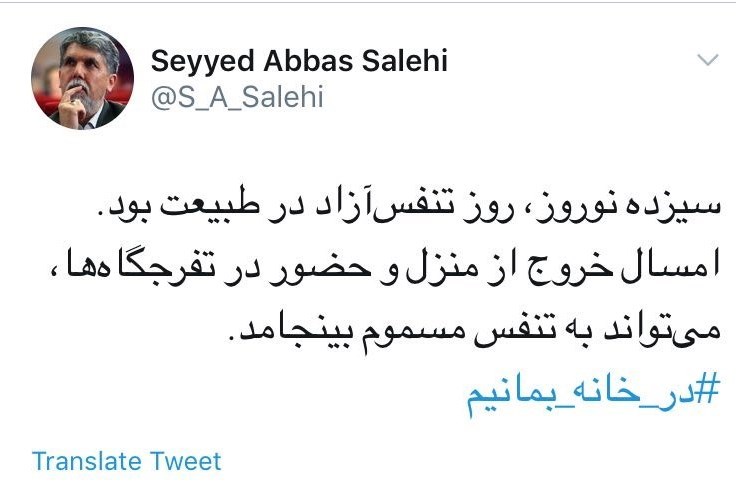 ویروس کرونا , 