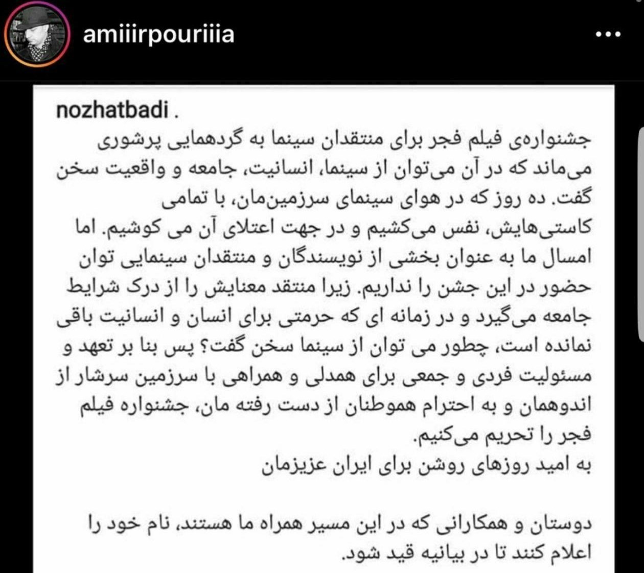 تلویزیون , صدا و سیمای جمهوری اسلامی ایران , مجریان تلویزیون ایران , شبکه نسیم , شبکه 4 , عید نوروز ,