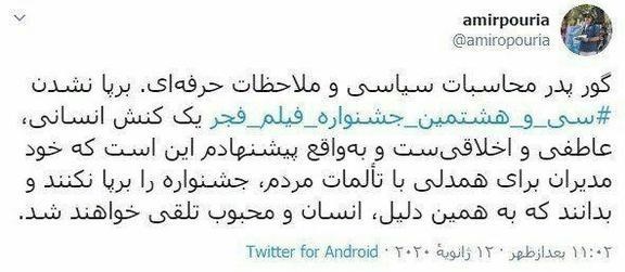 تلویزیون , صدا و سیمای جمهوری اسلامی ایران , مجریان تلویزیون ایران , شبکه نسیم , شبکه 4 , عید نوروز ,