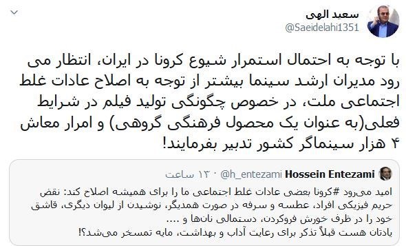 سینما , سینمای ایران , سازمان امور سینمایی و سمعی و بصری , توییتر | توئیتر , 