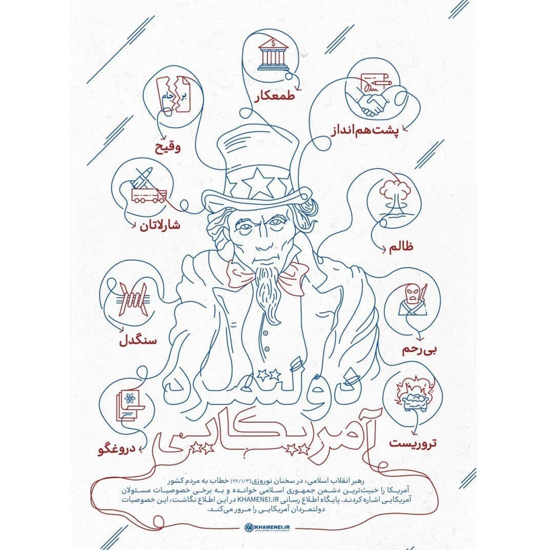 گرافیک , هنرهای تجسمی , امام خامنه‌ای , 
