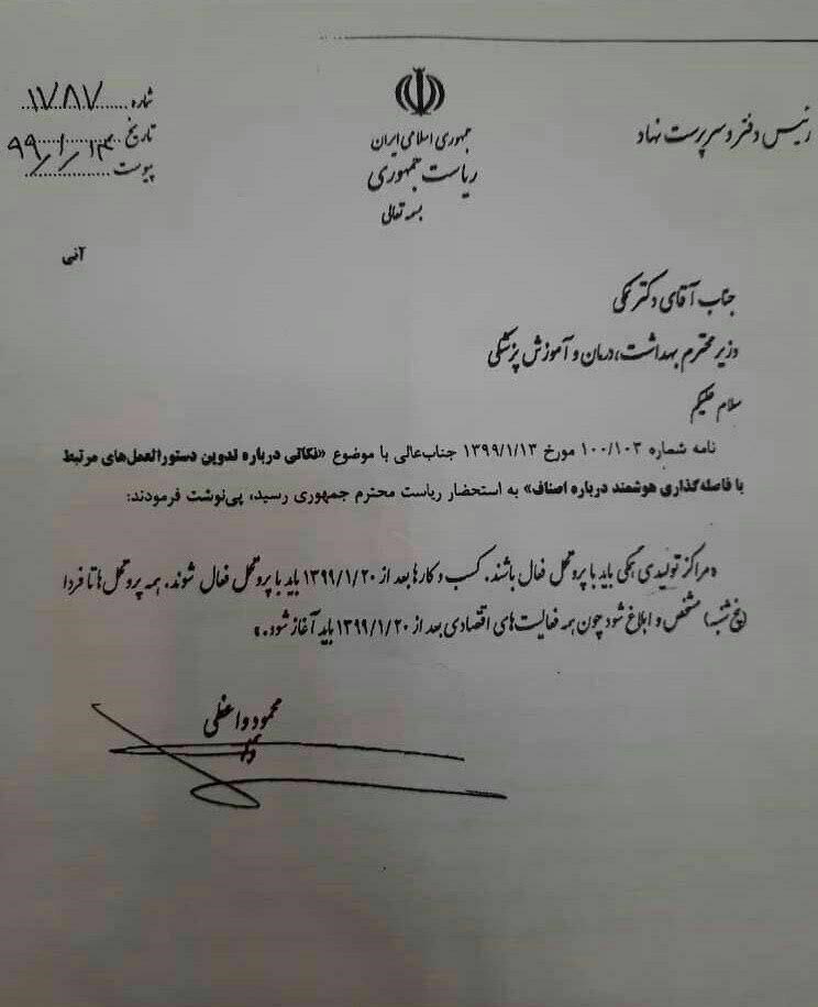 ویروس کرونا ,