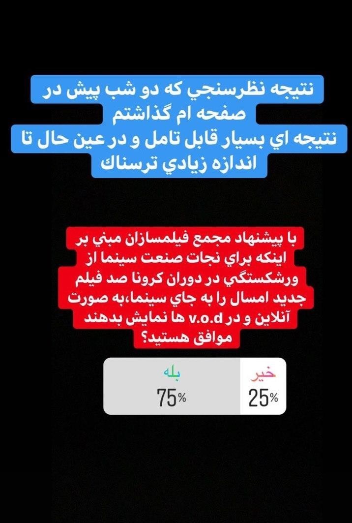 سینما , سینمای ایران , سازمان امور سینمایی و سمعی و بصری , شبکه نمایش خانگی , نتفلیکس , سازمان هنری رسانه‌ای اوج , 