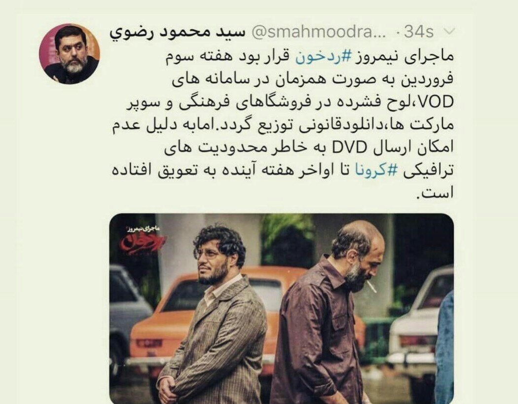 سینما , 
