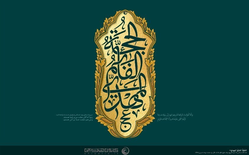 امام زمان (عج) | حضرت مهدی (عج) , هنرهای تجسمی , عکس , خوشنویسی , گرافیک ,