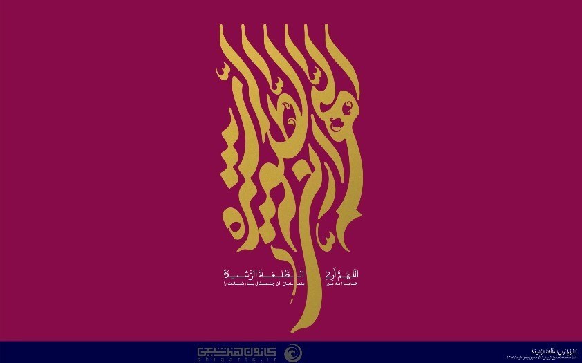 امام زمان (عج) | حضرت مهدی (عج) , هنرهای تجسمی , عکس , خوشنویسی , گرافیک ,