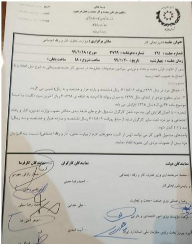 اخبار کارگران ,