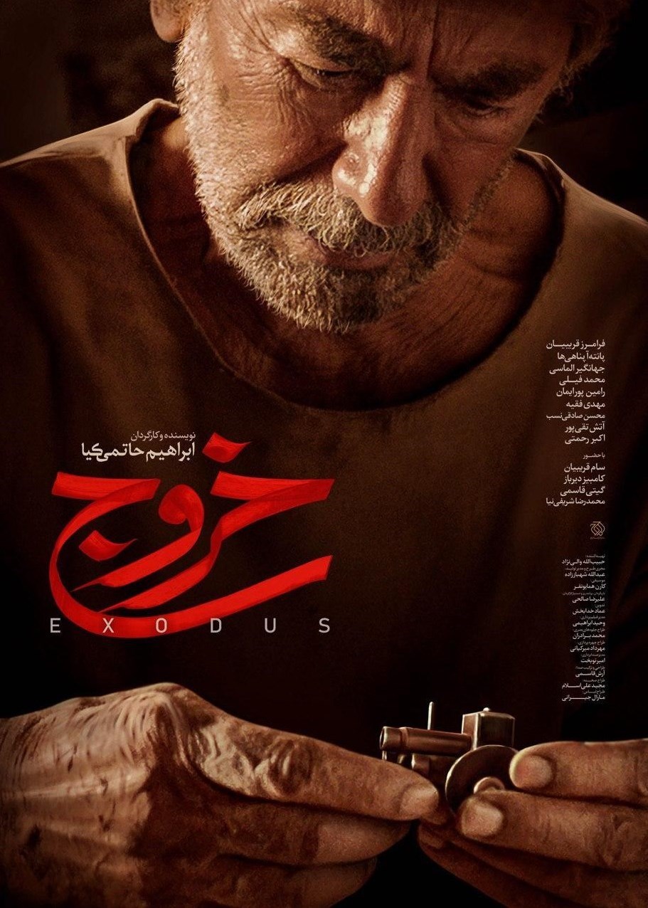 سینما , سازمان هنری رسانه‌ای اوج , ابراهیم حاتمی کیا , شبکه نمایش خانگی , ویروس کرونا , 