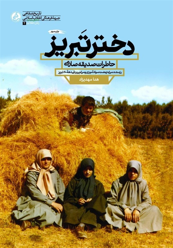 کتاب و ادبیات , ادبیات دفاع مقدس ,