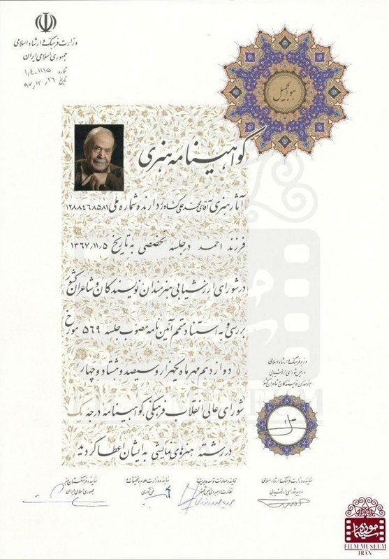 کشاورز