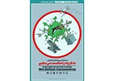 داوران مسابقه کارتون «ما کرونا را شکست می‌دهیم» معرفی شدند