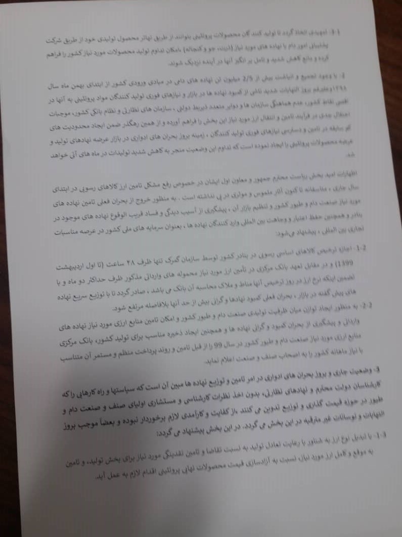 کالاهای اساسی , کشاورزی , واردات ,