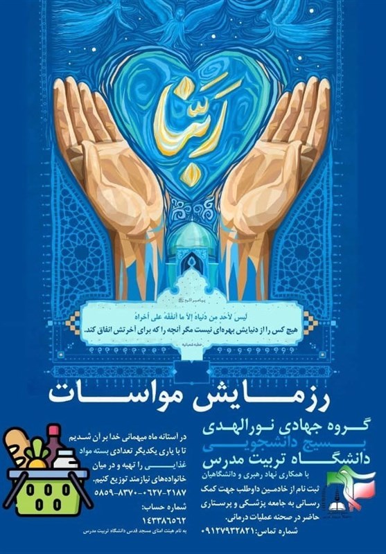 بسیج دانشجویی , تشکلهای دانشجویی , اتحادیه جامعه اسلامی دانشجویان ,