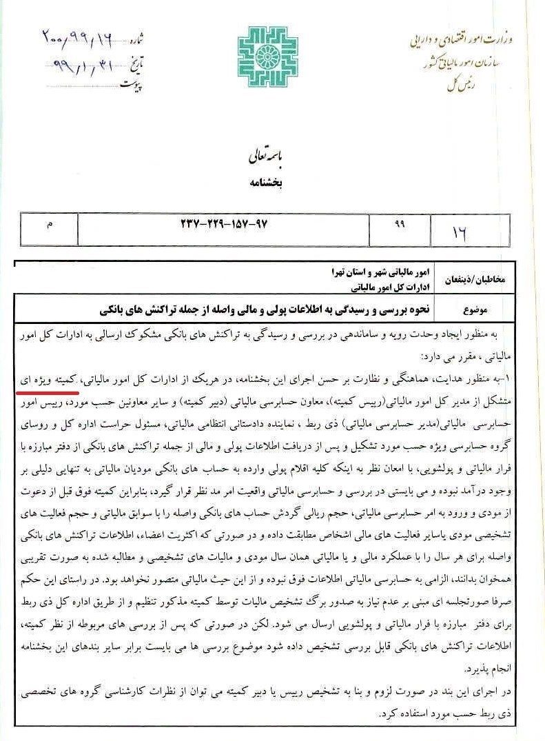 مالیات ,