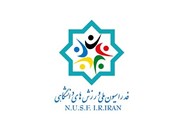 پیام فدراسیون ورزش‌های دانشگاهی در پی انتخاب سومین رهبر انقلاب اسلامی