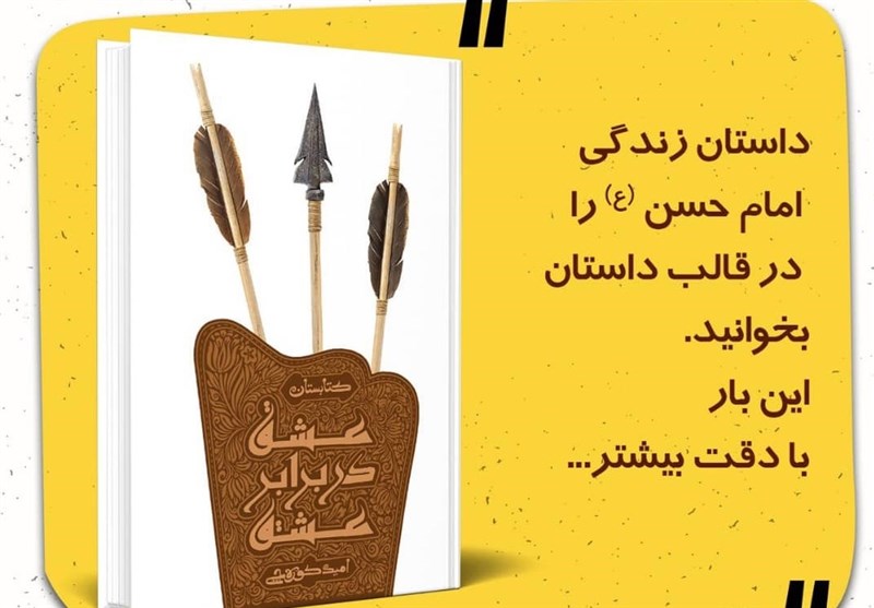 هیئت , 