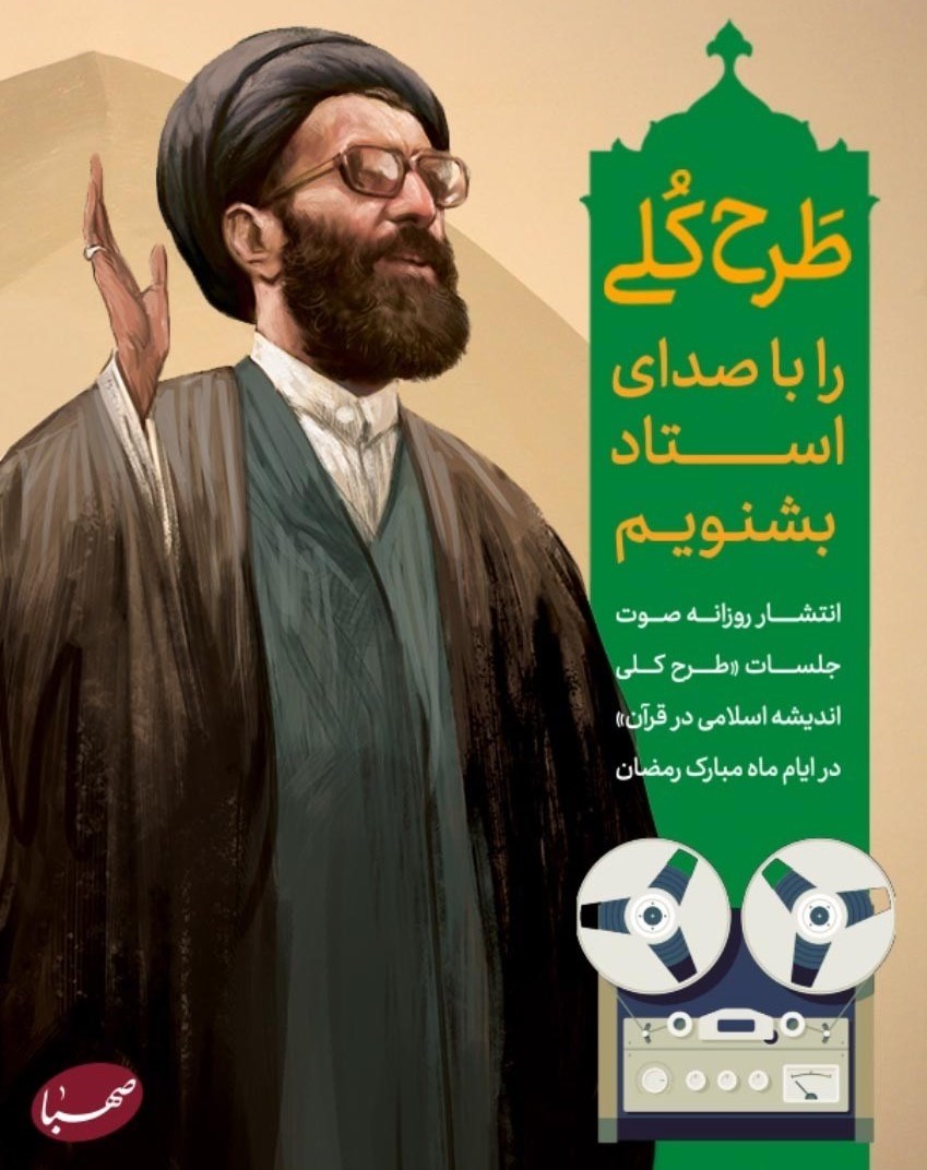 انتشارات صهبا , امام خامنه‌ای , 