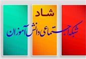 جزئیات امتحانات مجازی پایه هفتم تا دهم متوسطه در شبکه شاد