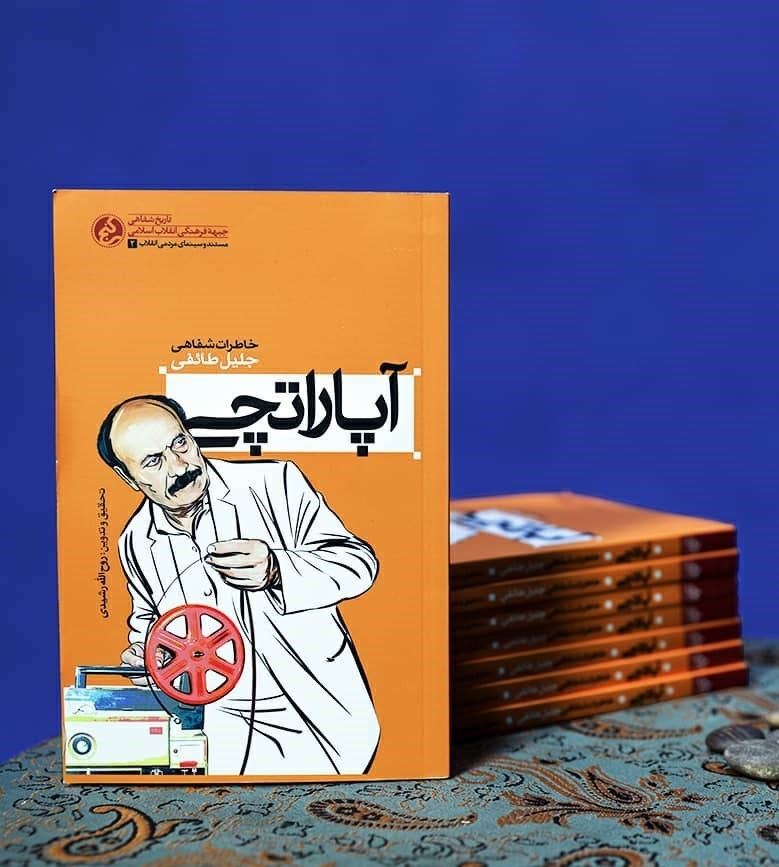 کتاب و ادبیات , ادبیات انقلاب اسلامی , ادبیات دفاع مقدس , 