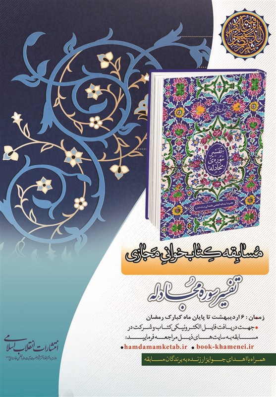انتشارات انقلاب اسلامی , کتاب و ادبیات ,