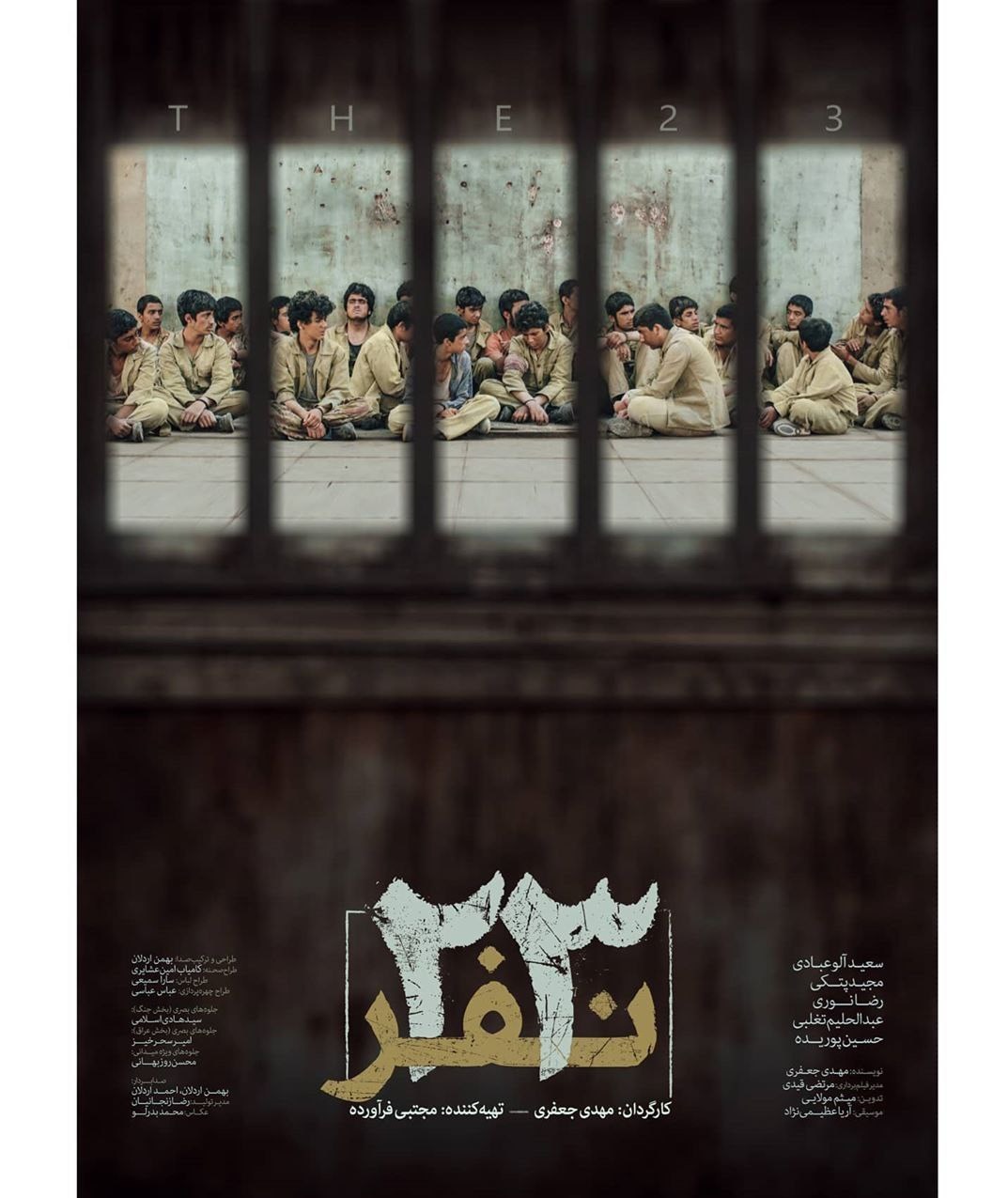 سینما , سینمای ایران , هفته دفاع مقدس , 